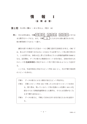 κ 第1問の冒頭ページ