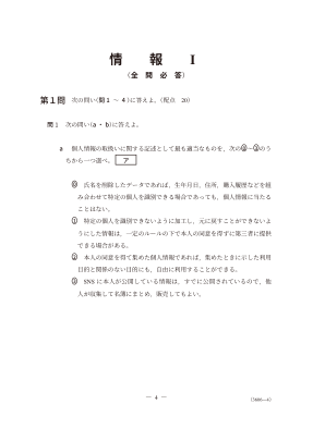 ζ 第1問の冒頭ページ